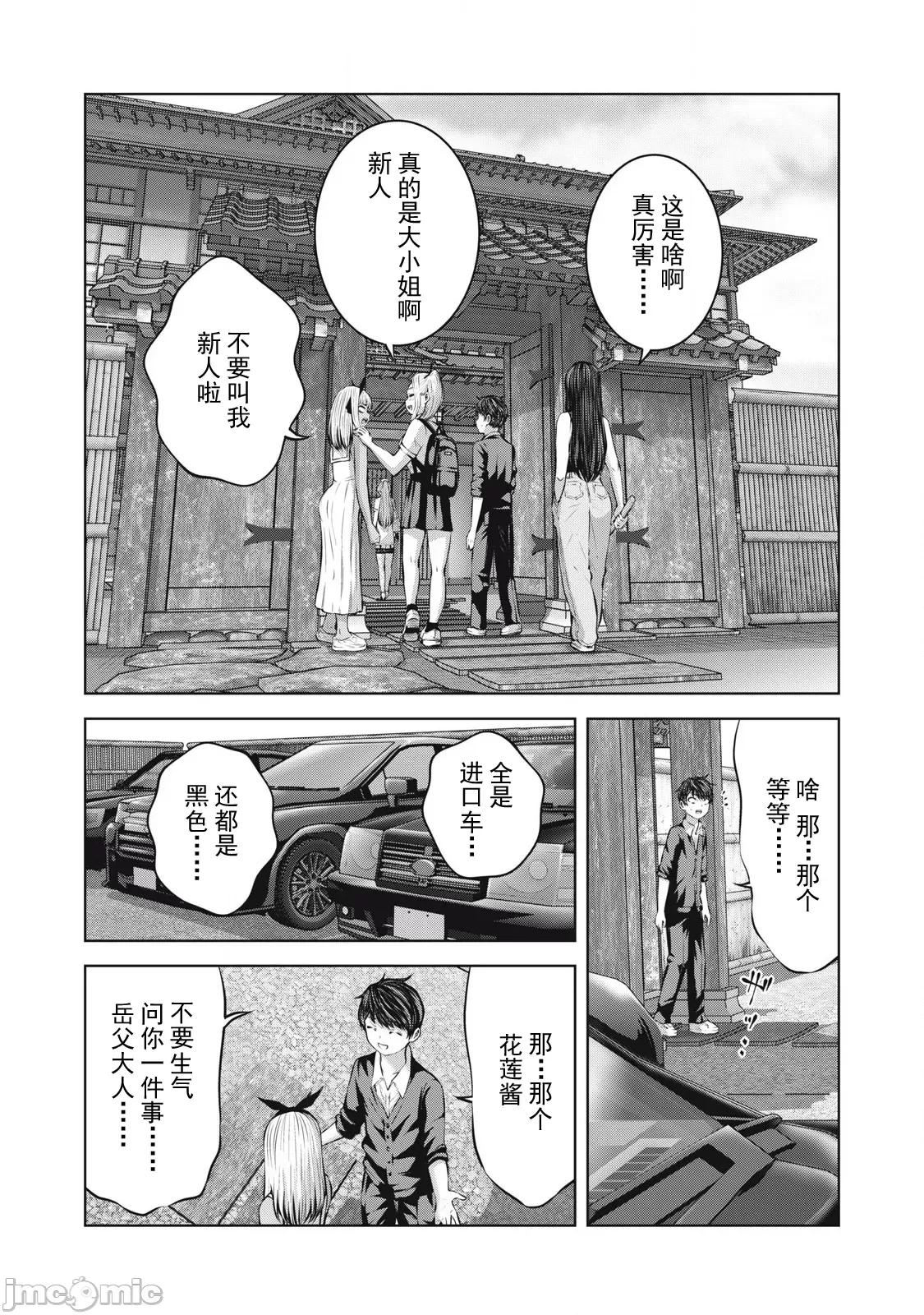 在喪屍遍地的世界里建造後宮 0130造後宮9.1 第14页
