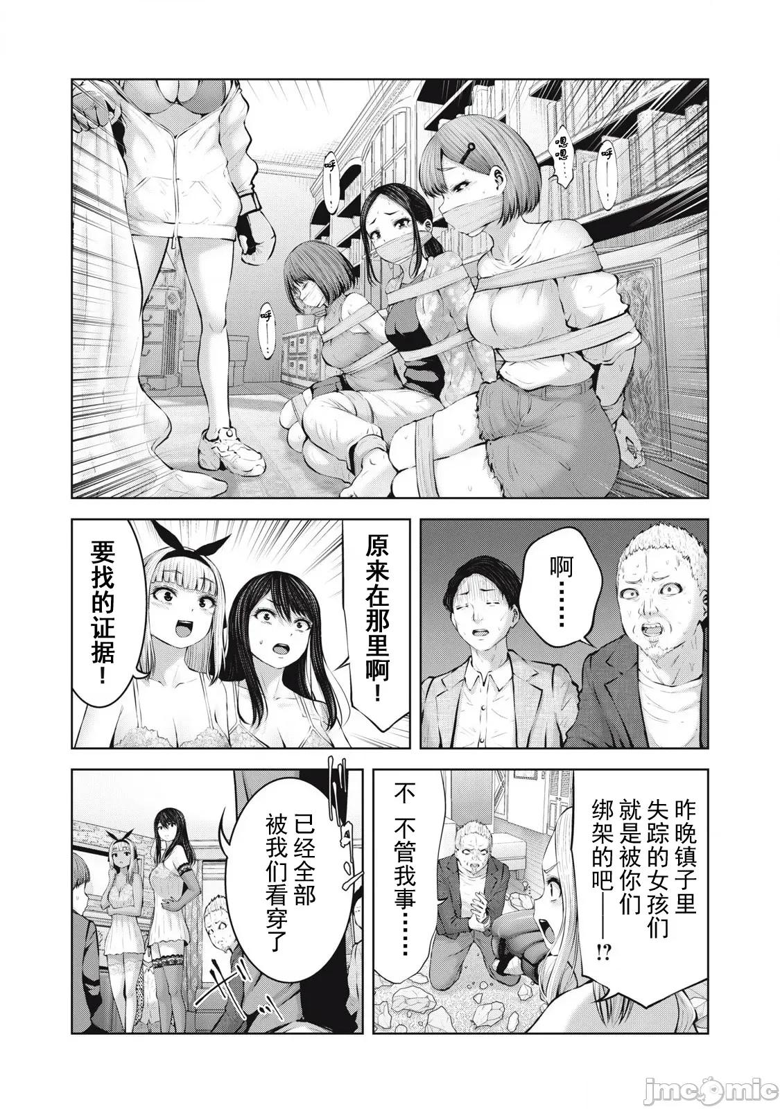 在喪屍遍地的世界里建造後宮 造後宮15-1 第4页