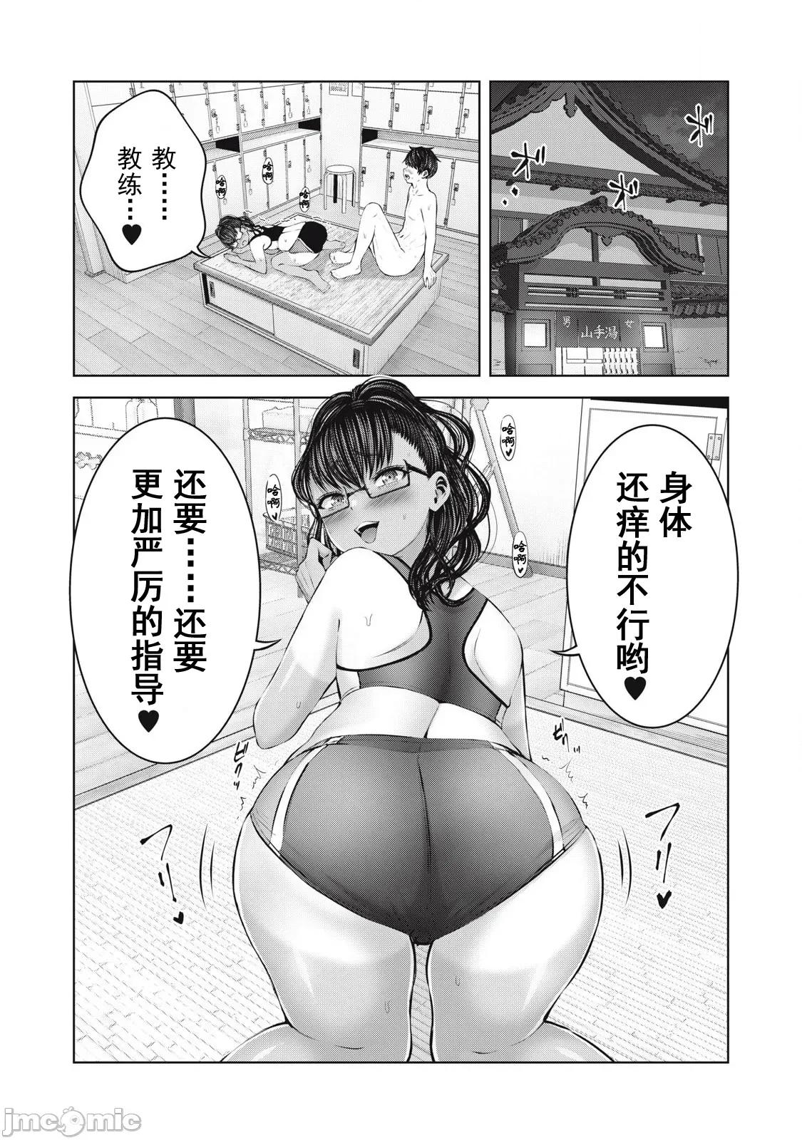在喪屍遍地的世界里建造後宮 造後宮16-1 第2页