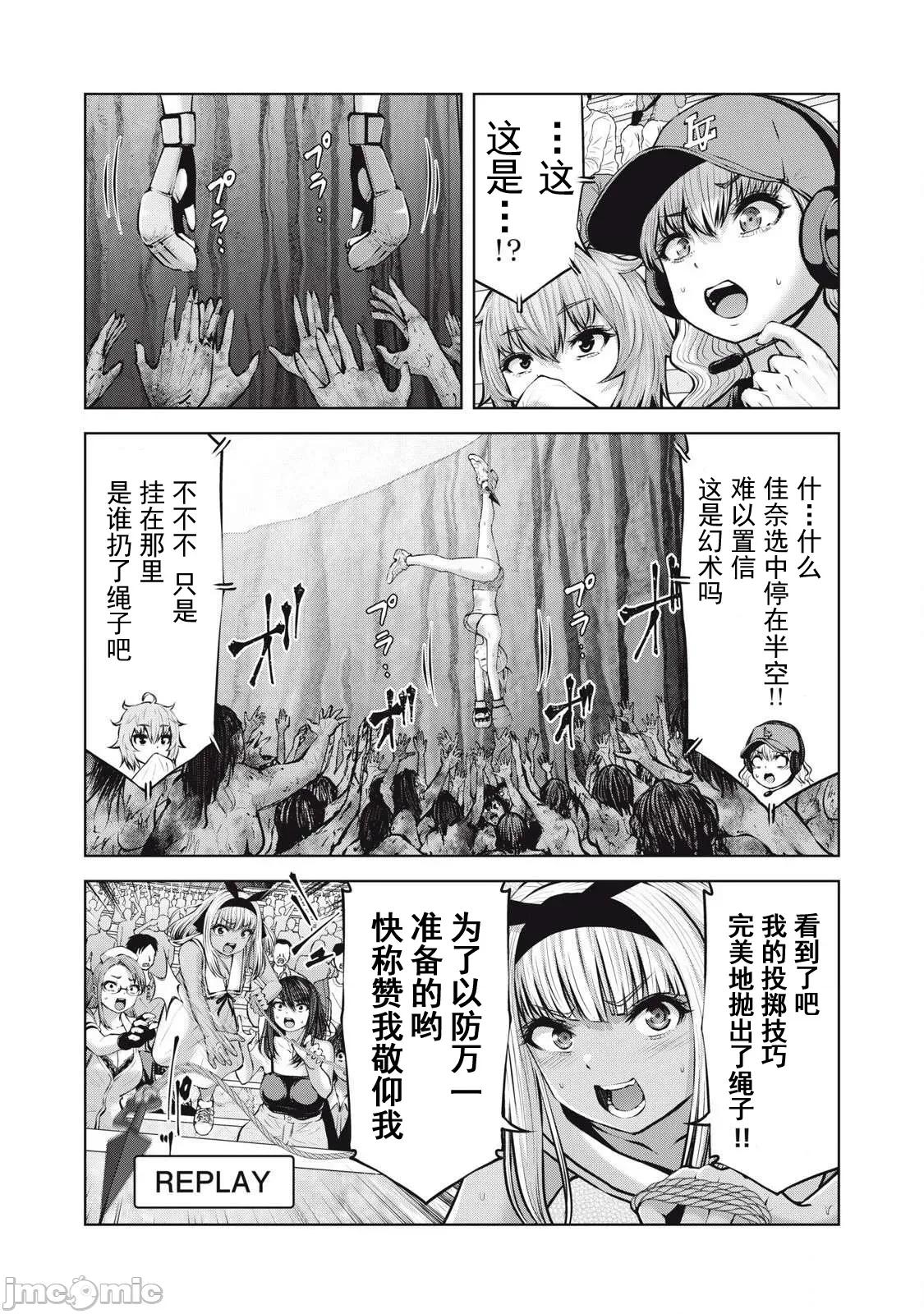 在喪屍遍地的世界里建造後宮 造後宮21-1 第3页