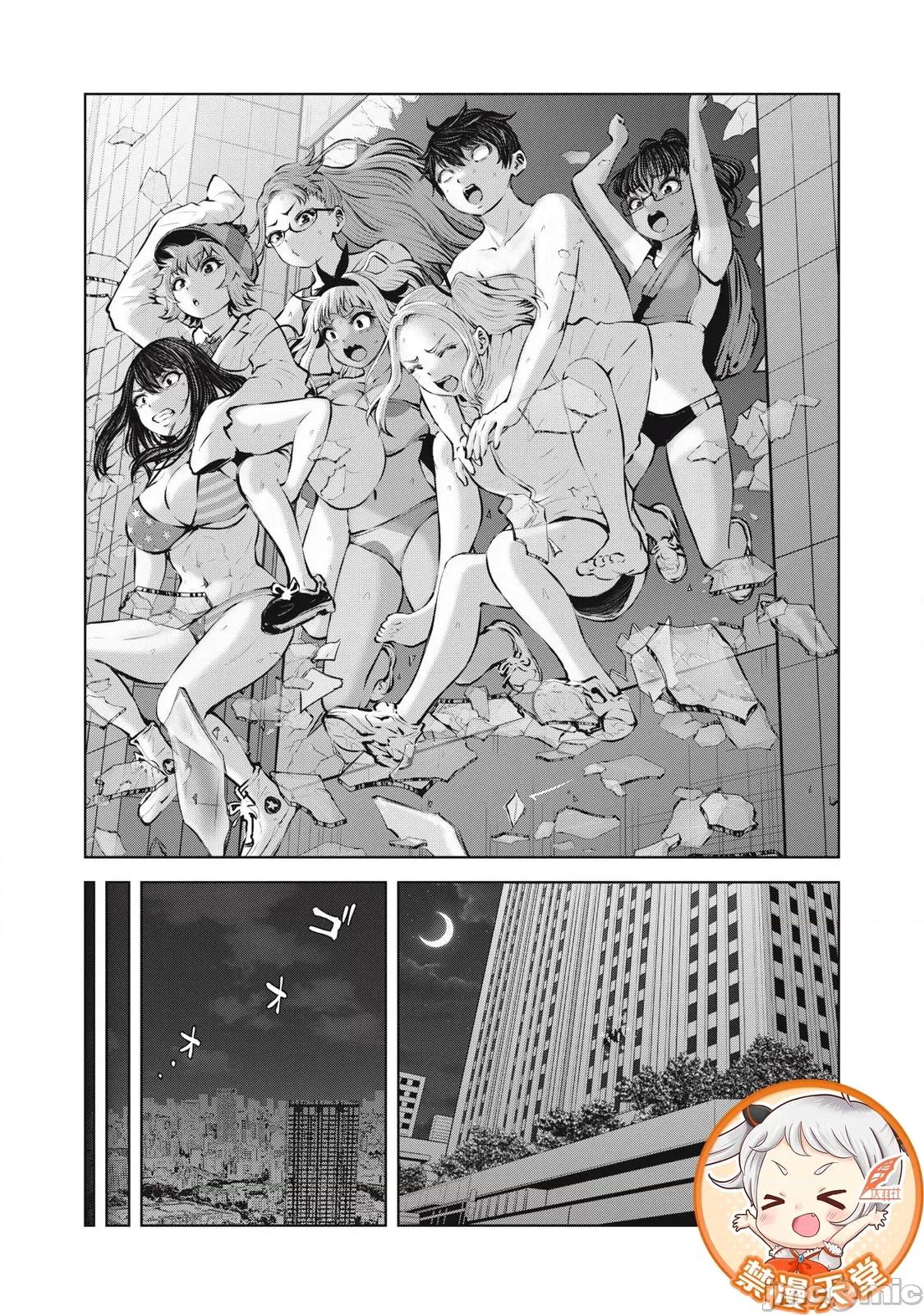 在喪屍遍地的世界里建造後宮 造後宮23-2 第4页