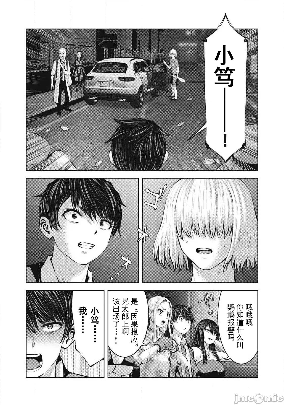在喪屍遍地的世界里建造後宮 造後宮 28.2 第1页