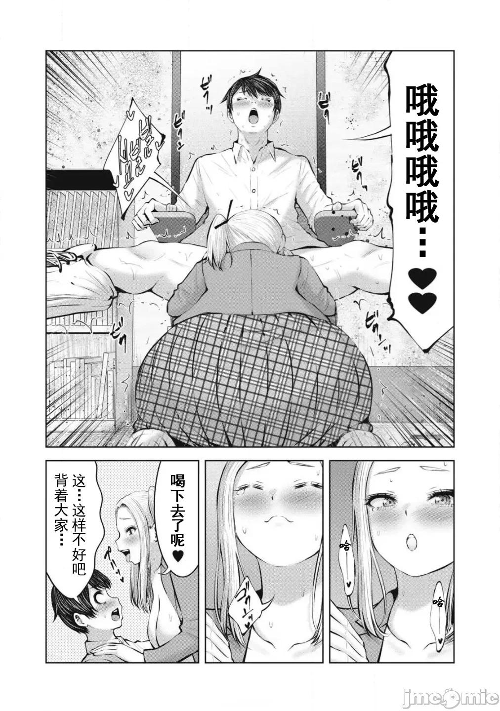 在喪屍遍地的世界里建造後宮 造後宮 29.2 第10页