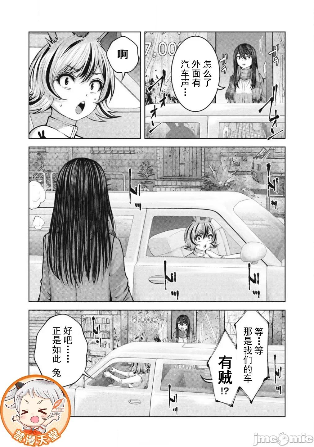 在喪屍遍地的世界里建造後宮 造後宮 29.2 第14页