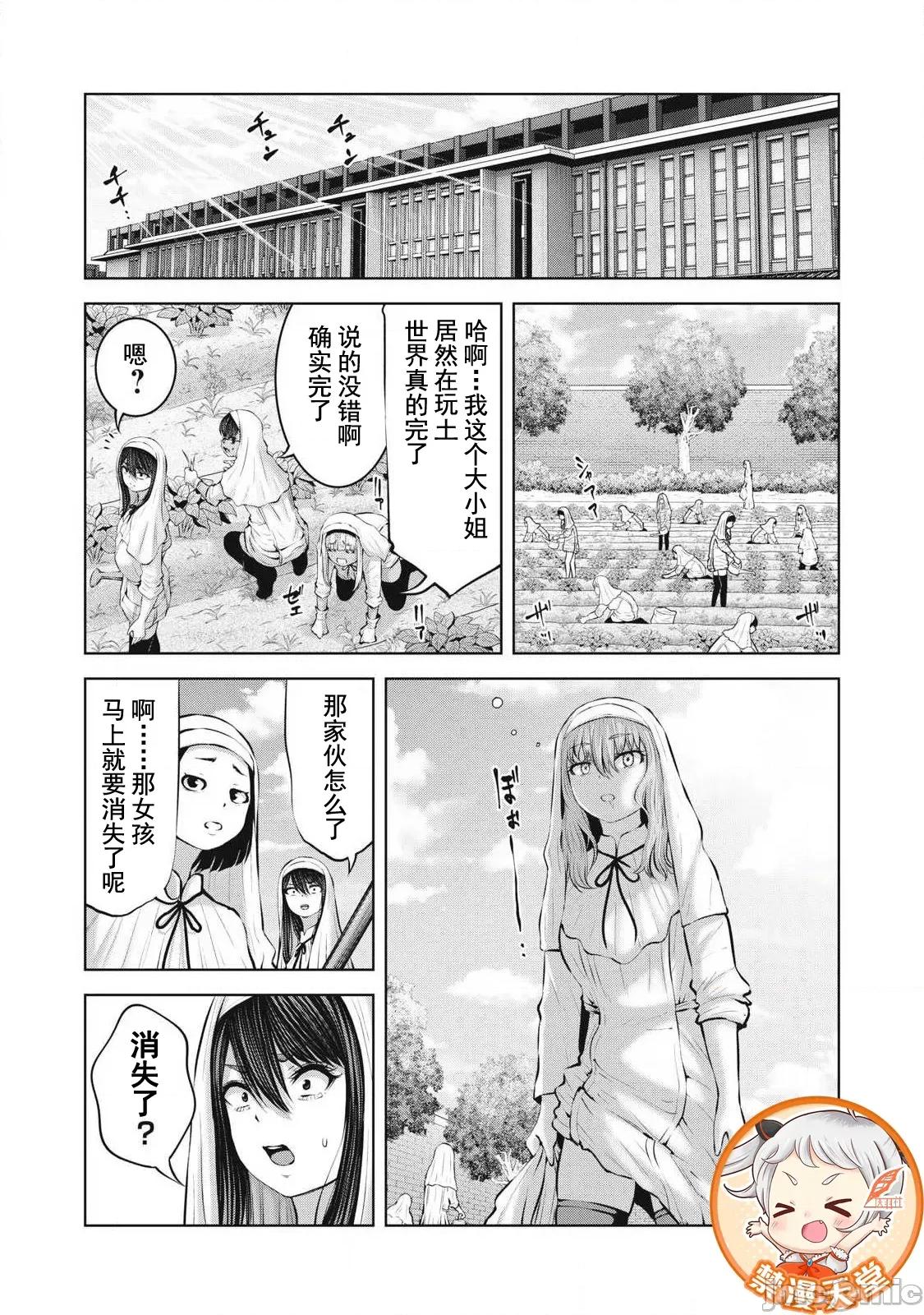 在喪屍遍地的世界里建造後宮 造後宮 32.1 第10页