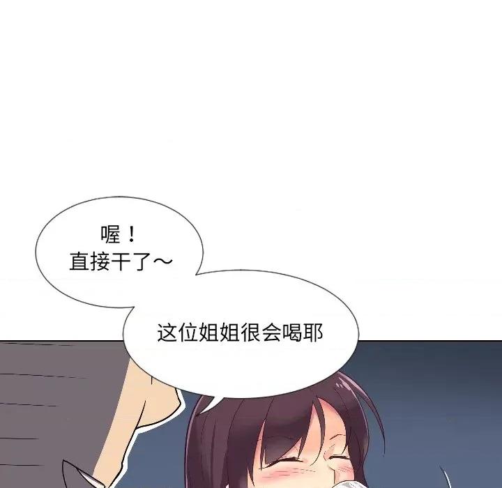 小娇妻 调教妻子/调教小娇妻 第77页