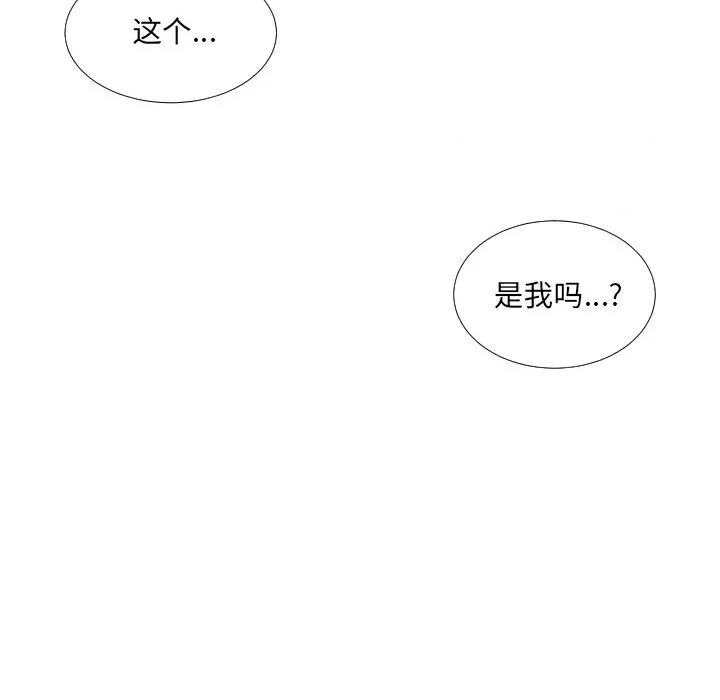 小娇妻 调教小娇妻-第 2 话 第141页