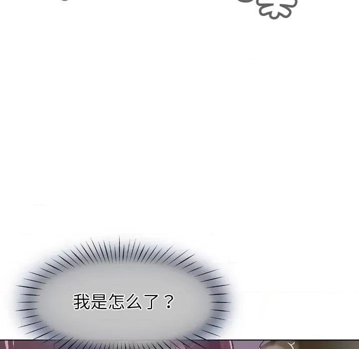小娇妻 调教小娇妻-第 3 话 第96页