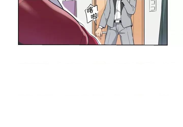 小娇妻 调教小娇妻第 5 话 第4页