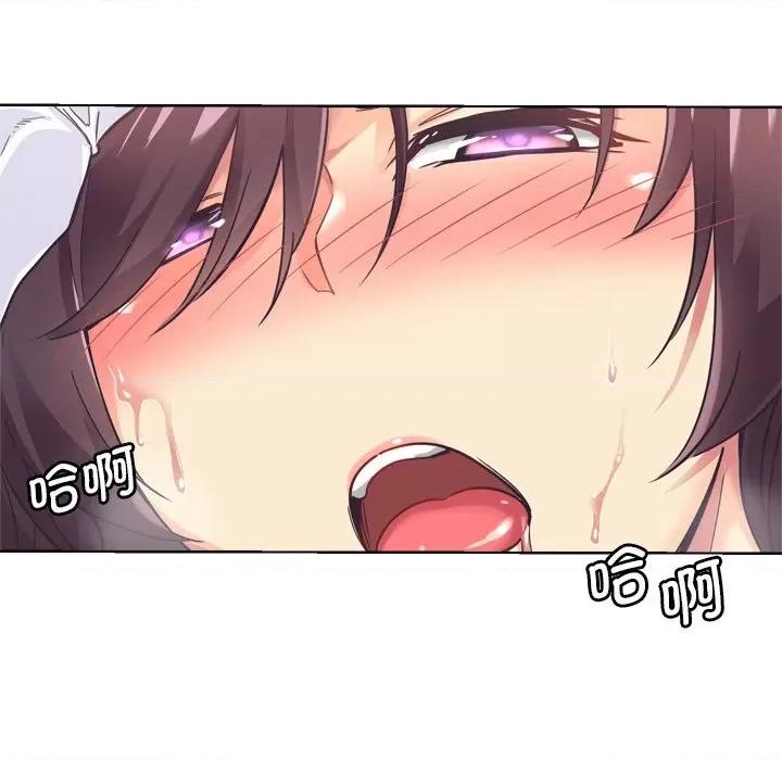 小娇妻 调教小娇妻第 5 话 第9页