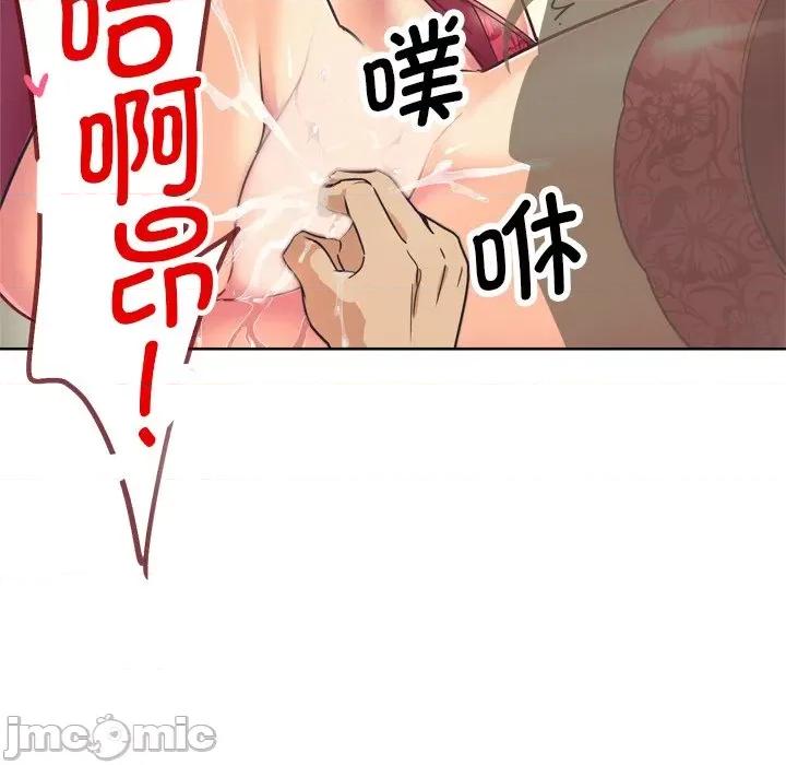 小娇妻 调教小娇妻第 5 话 第20页