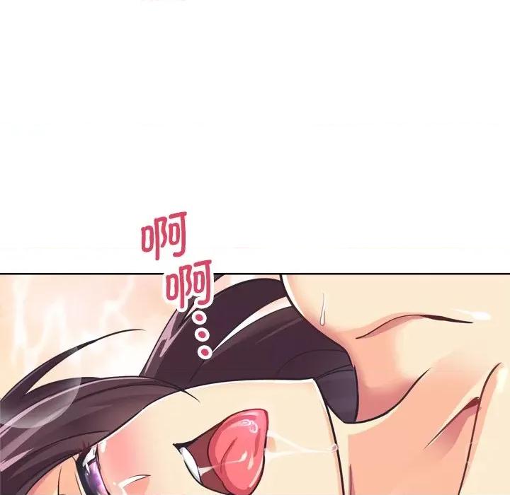 小娇妻 调教小娇妻第 5 话 第21页