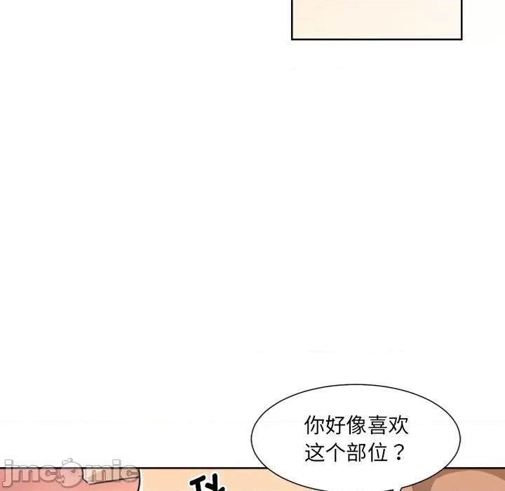 小娇妻 调教小娇妻第 5 话 第25页