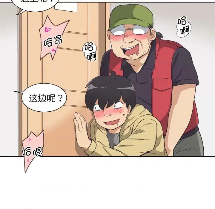 小娇妻 调教小娇妻第 5 话 第29页