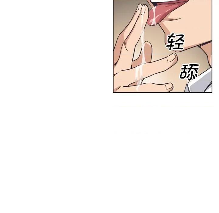 小娇妻 调教小娇妻第 5 话 第33页