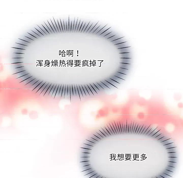 小娇妻 调教小娇妻第 5 话 第34页