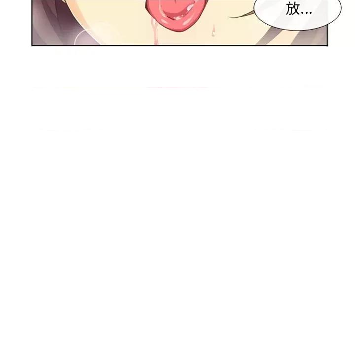 小娇妻 调教小娇妻第 5 话 第36页