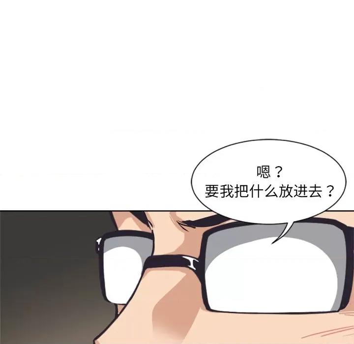 小娇妻 调教小娇妻第 5 话 第38页
