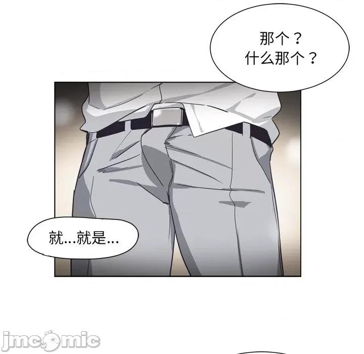 小娇妻 调教小娇妻第 5 话 第40页