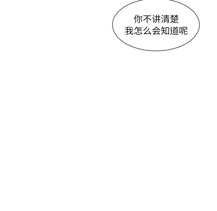 小娇妻 调教小娇妻第 5 话 第41页