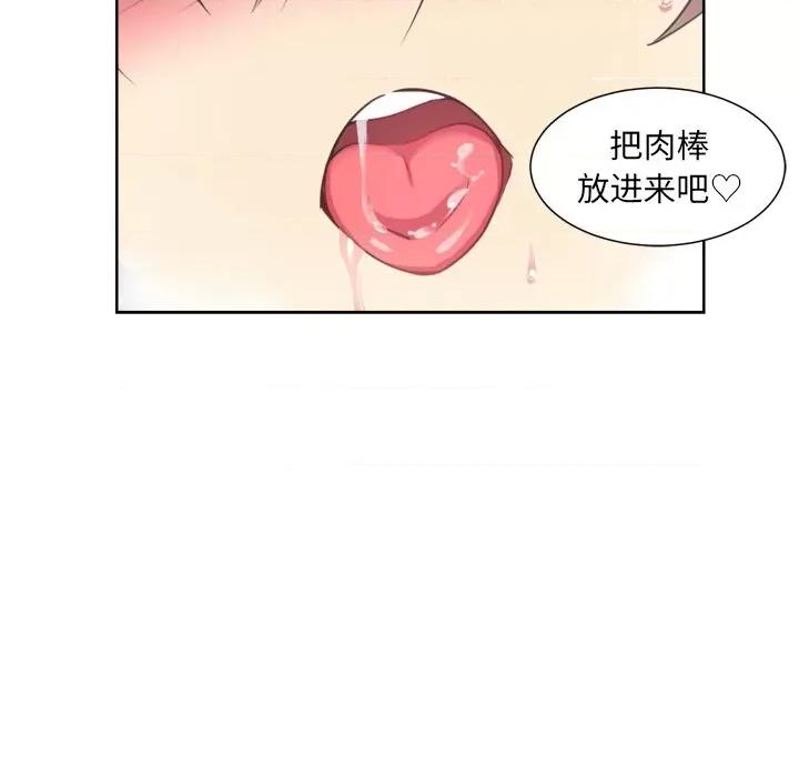 小娇妻 调教小娇妻第 5 话 第46页