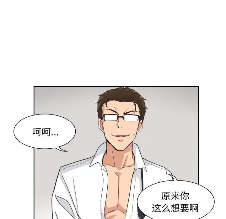 小娇妻 调教小娇妻第 5 话 第47页