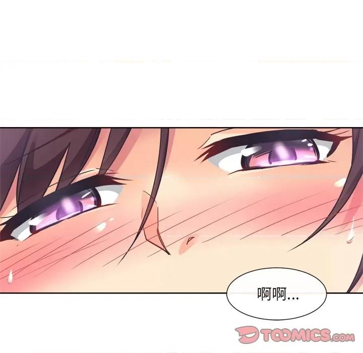 小娇妻 调教小娇妻第 5 话 第51页
