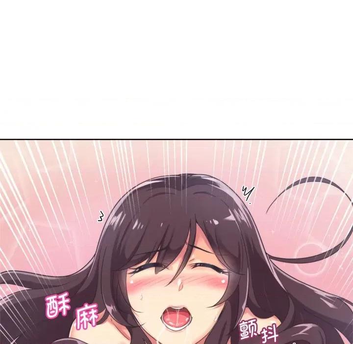 小娇妻 调教小娇妻第 5 话 第56页