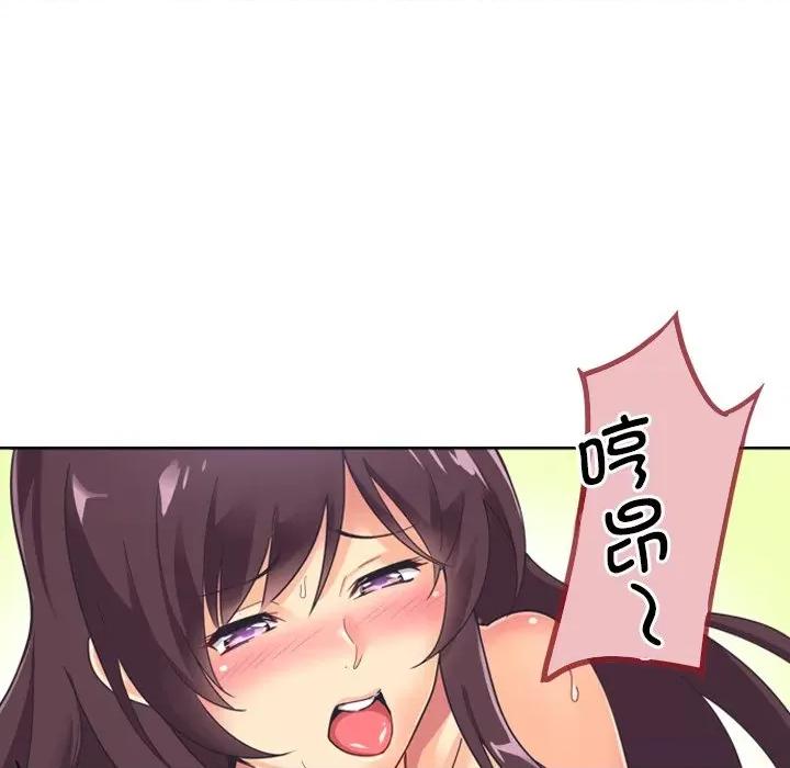小娇妻 调教小娇妻第 5 话 第63页