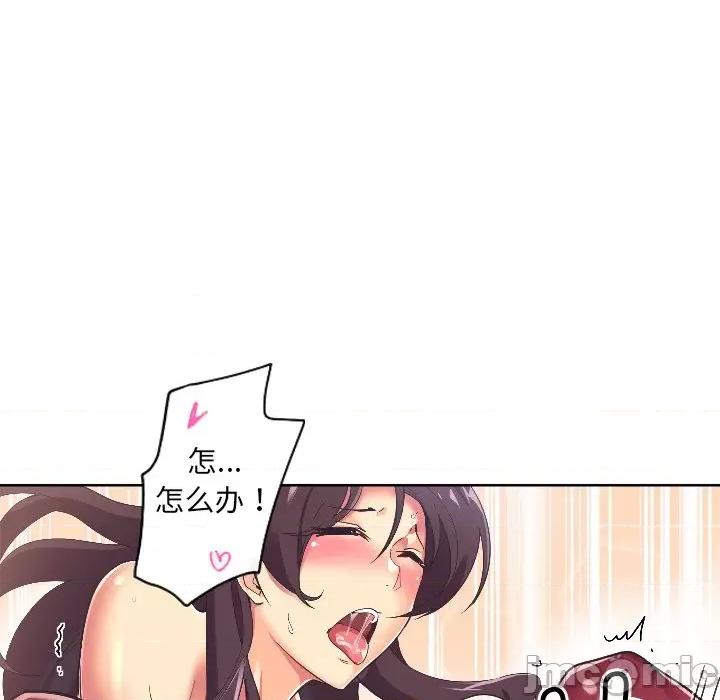 小娇妻 调教小娇妻第 5 话 第65页