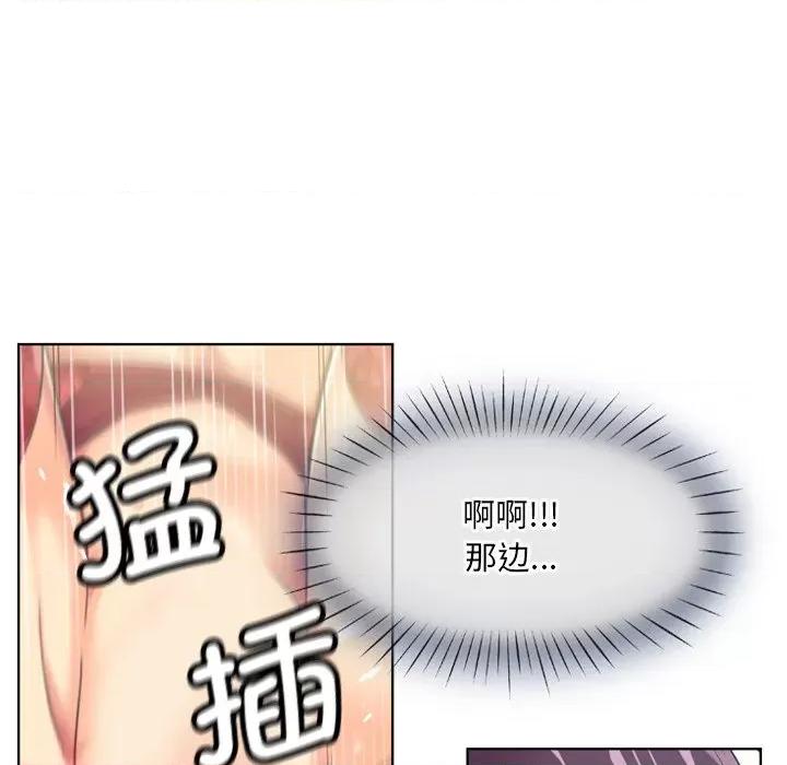 小娇妻 调教小娇妻第 5 话 第68页