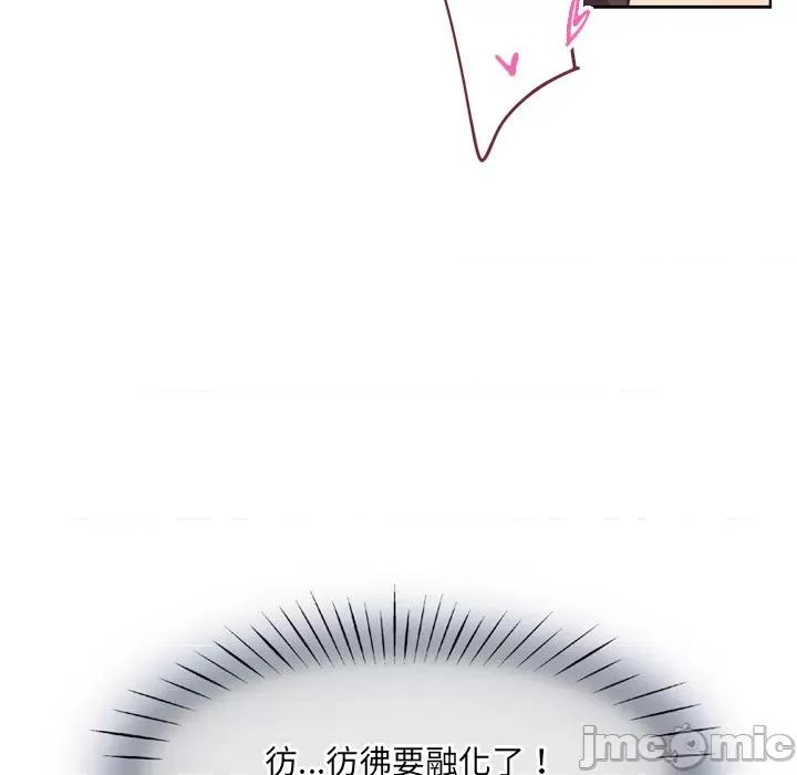 小娇妻 调教小娇妻第 5 话 第70页