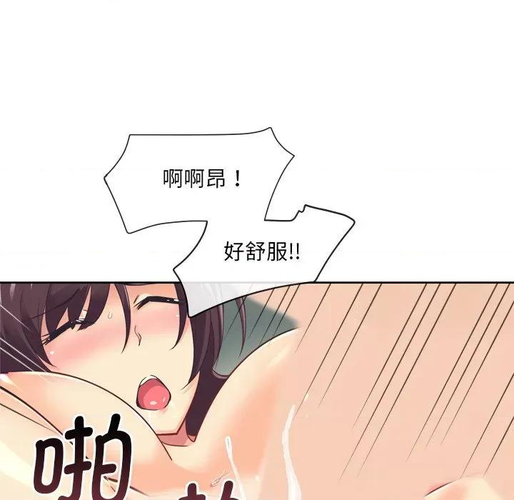 小娇妻 调教小娇妻第 5 话 第72页