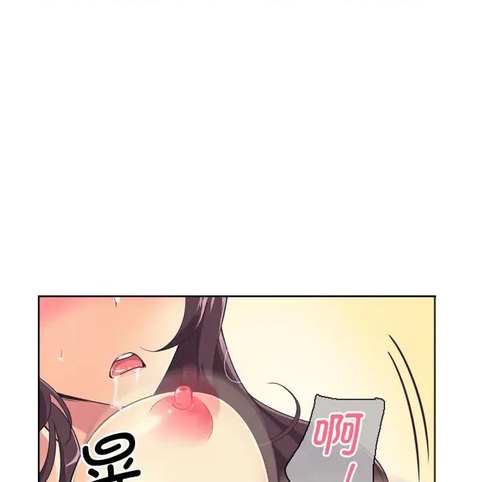 小娇妻 调教小娇妻第 5 话 第74页