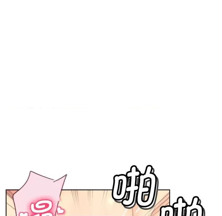 小娇妻 调教小娇妻第 5 话 第81页