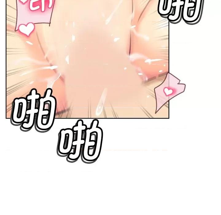 小娇妻 调教小娇妻第 5 话 第82页