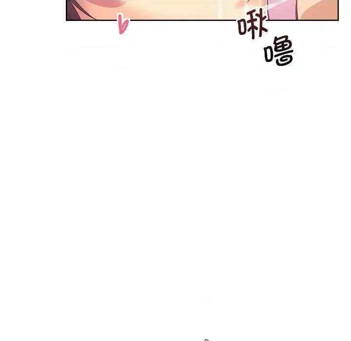 小娇妻 调教小娇妻第 5 话 第84页