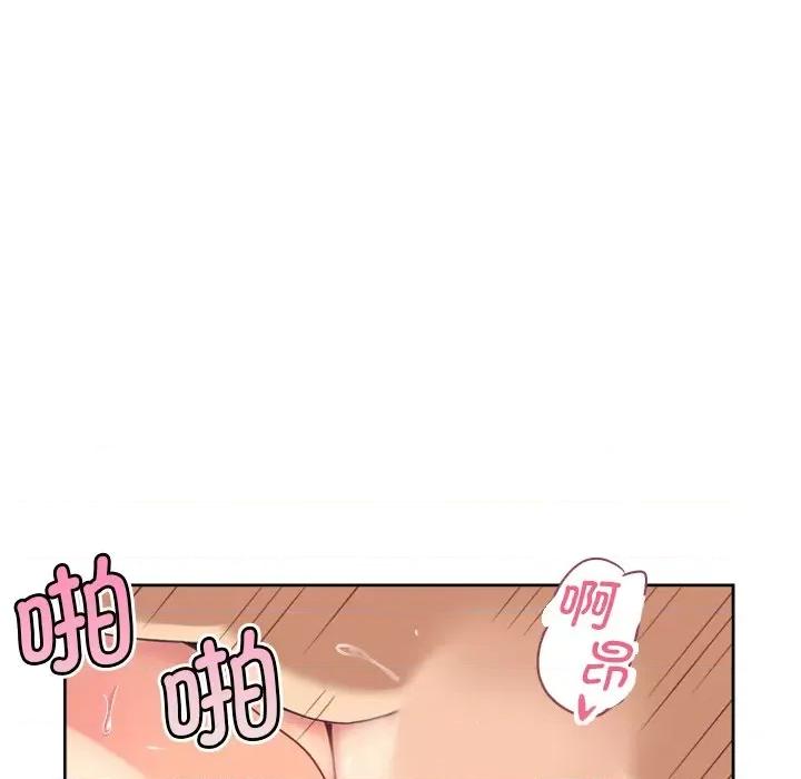 小娇妻 调教小娇妻第 5 话 第87页