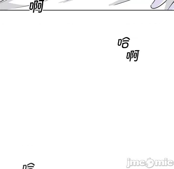小娇妻 调教小娇妻第 5 话 第100页