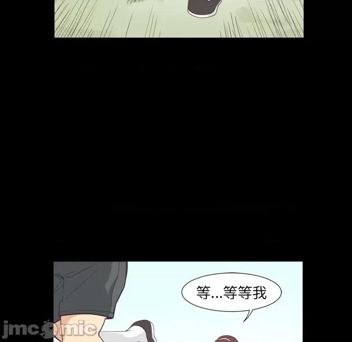 小娇妻 调教小娇妻第 5 话 第105页