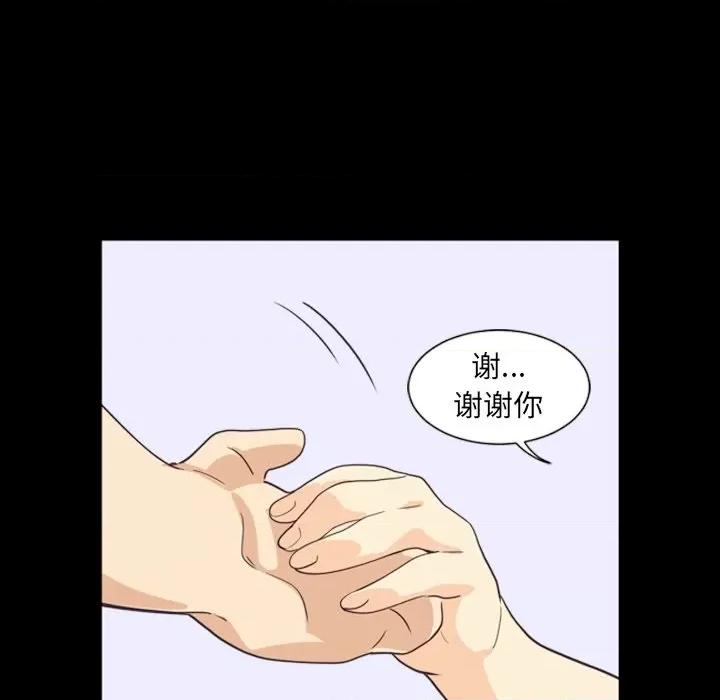 小娇妻 调教小娇妻第 5 话 第113页