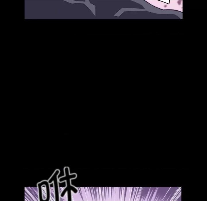小娇妻 调教小娇妻第 5 话 第117页