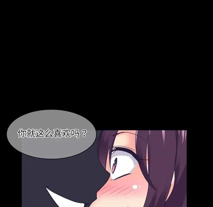 小娇妻 调教小娇妻第 5 话 第121页