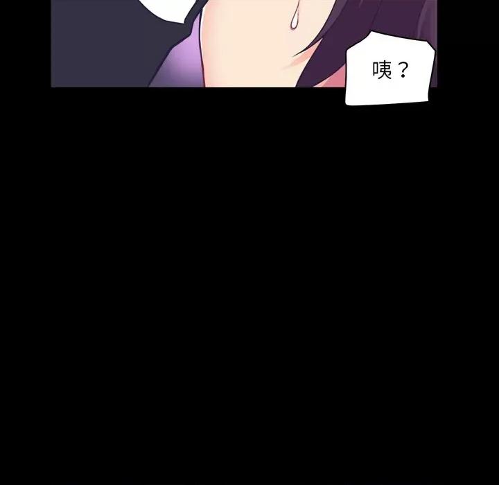小娇妻 调教小娇妻第 5 话 第122页