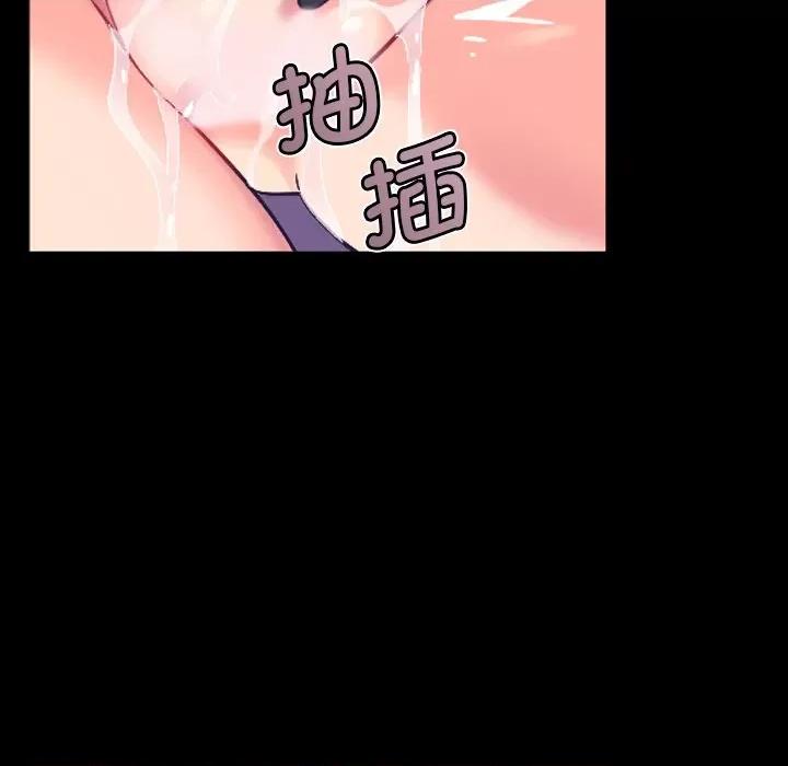 小娇妻 调教小娇妻第 5 话 第127页
