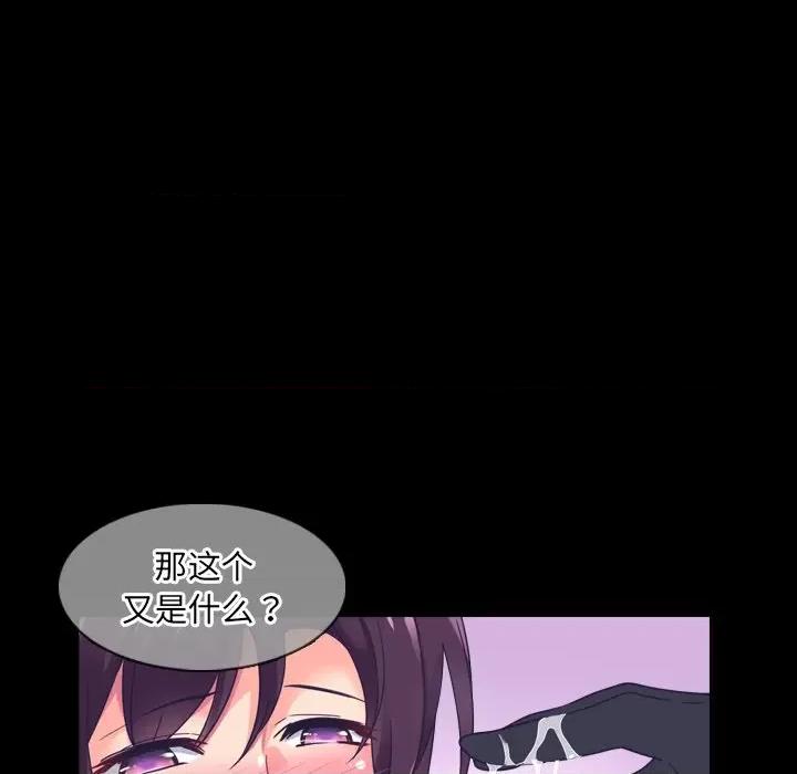 小娇妻 调教小娇妻第 5 话 第129页