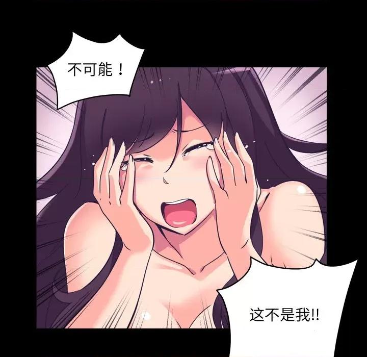 小娇妻 调教小娇妻第 5 话 第133页