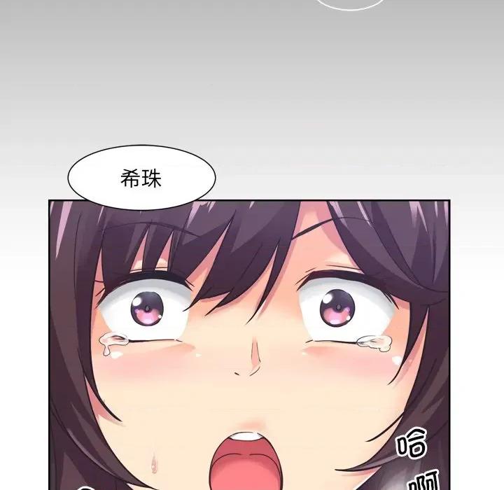 小娇妻 调教小娇妻第 5 话 第136页