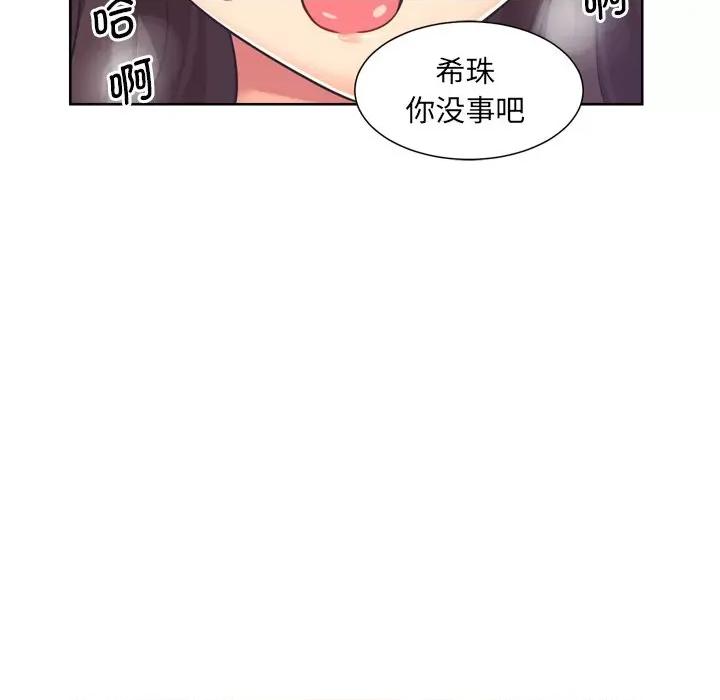 小娇妻 调教小娇妻第 5 话 第137页