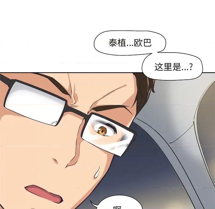 小娇妻 调教小娇妻第 5 话 第138页